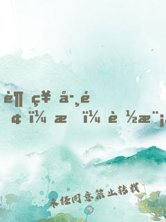 超神學院，我，能模擬人生